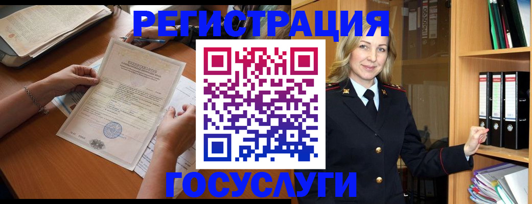 временная регистрация недорого в Арске