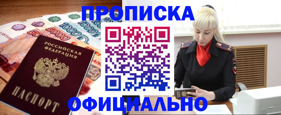 прописка поиск в Арске
