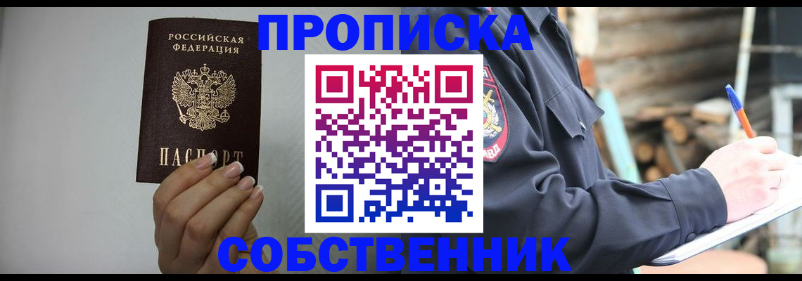 временная регистрация надежно в Арске