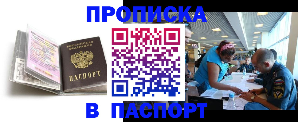 временная регистрация поиск в Арске