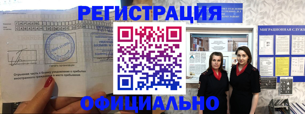 временная регистрация 2025 в Арске