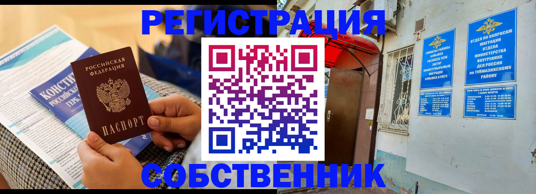 регистрация в Арске